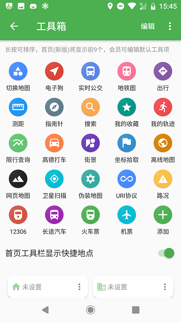 地图册电子版app下载