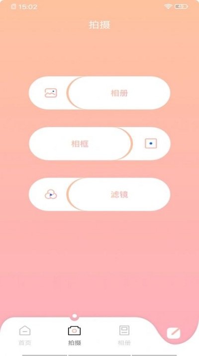 甜颜相机app下载