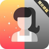 huji照片修复宝v2.20