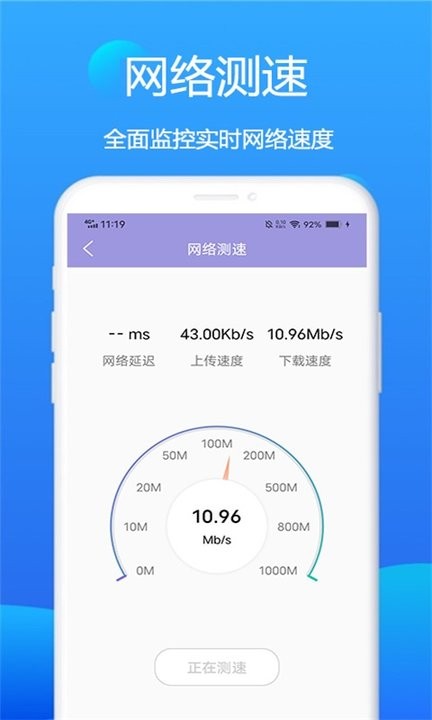 赛思wifi卫士app下载