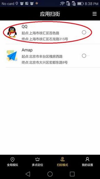 天下任我行app下载