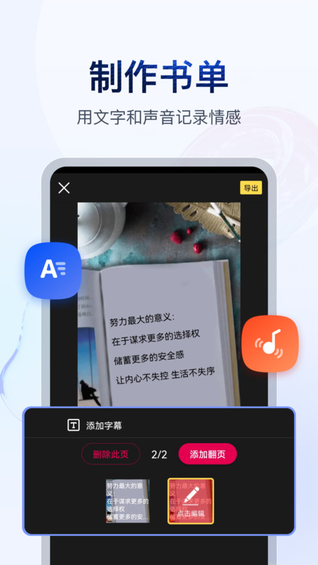 书单视频助手app下载