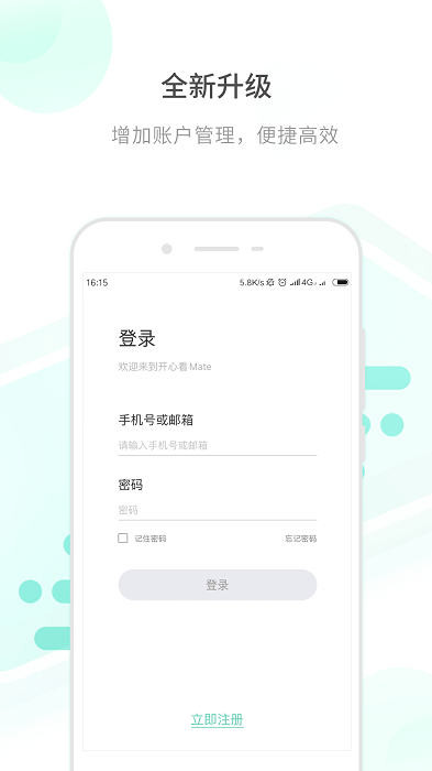 开心看mate app