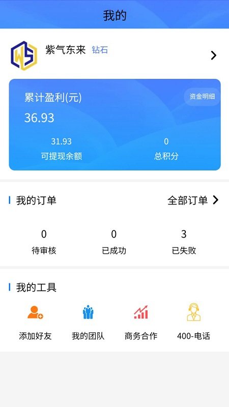 积分联盟2.0app下载安装