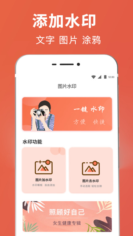 拼图抠图王app下载