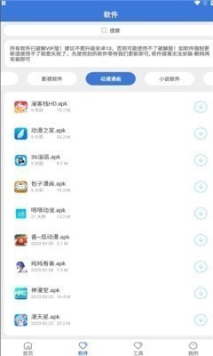 大鱼软件库APP新版本v4.0.apk图片1