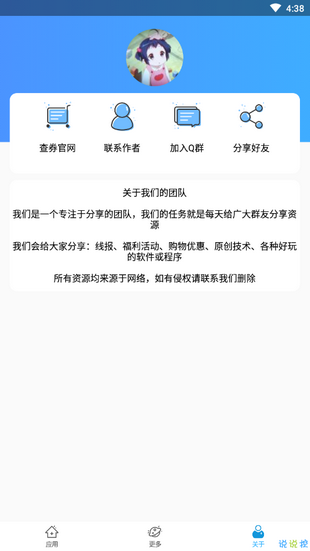 qq互赞助手下载