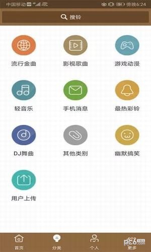 铃声多酷app下载