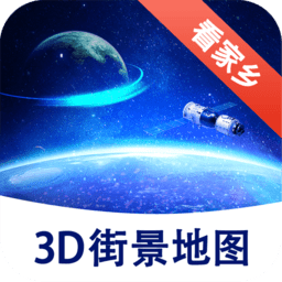 漫游3d街景v1.05 1