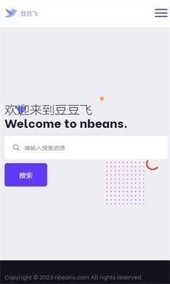 豆粒云盘app安卓版下载图片1