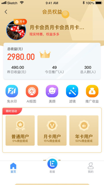 全民易播app下载