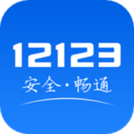 交管12123随手拍违章v2.7.7