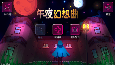 午夜幻想曲截图1