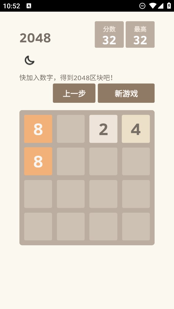 2048战斗进化官方安卓版图3