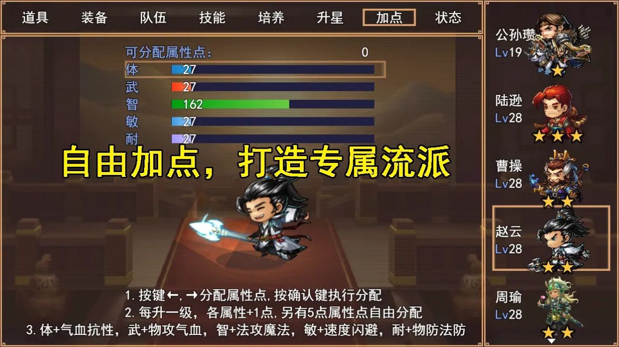 三国秘境官方正版图2