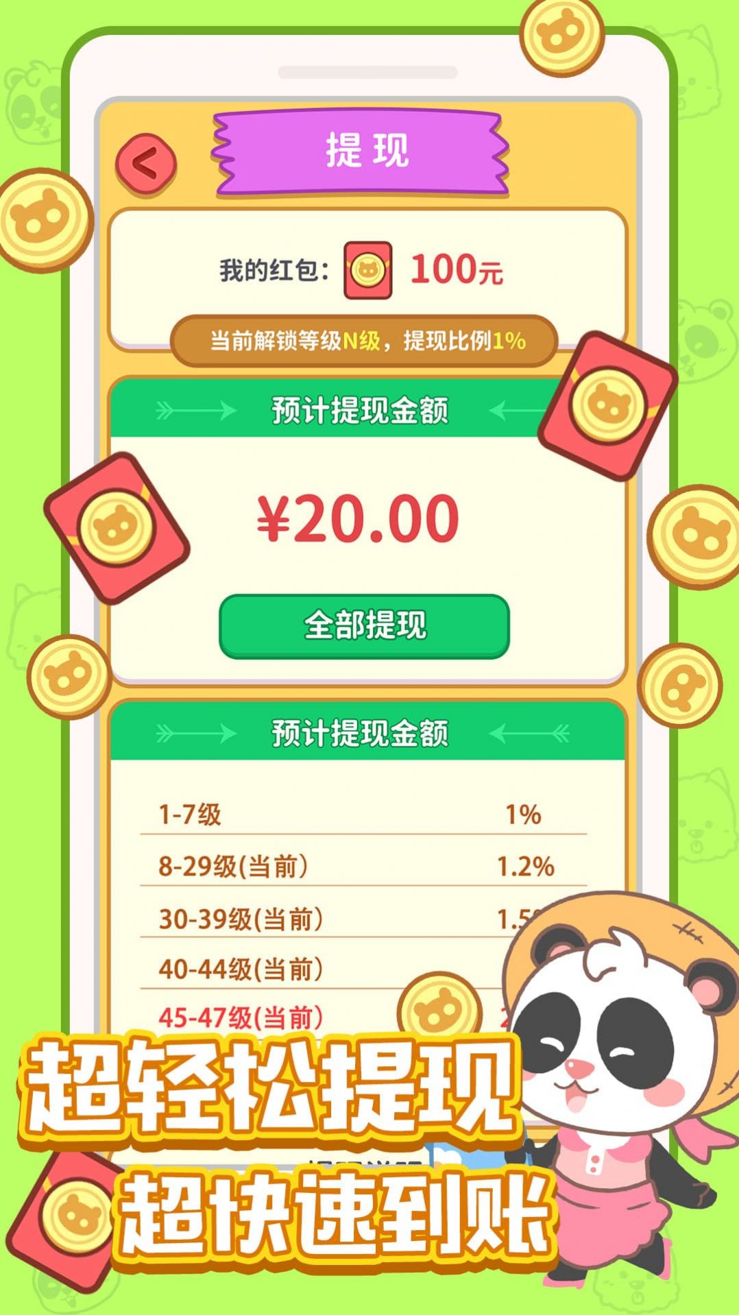 全民开花店红包版图2