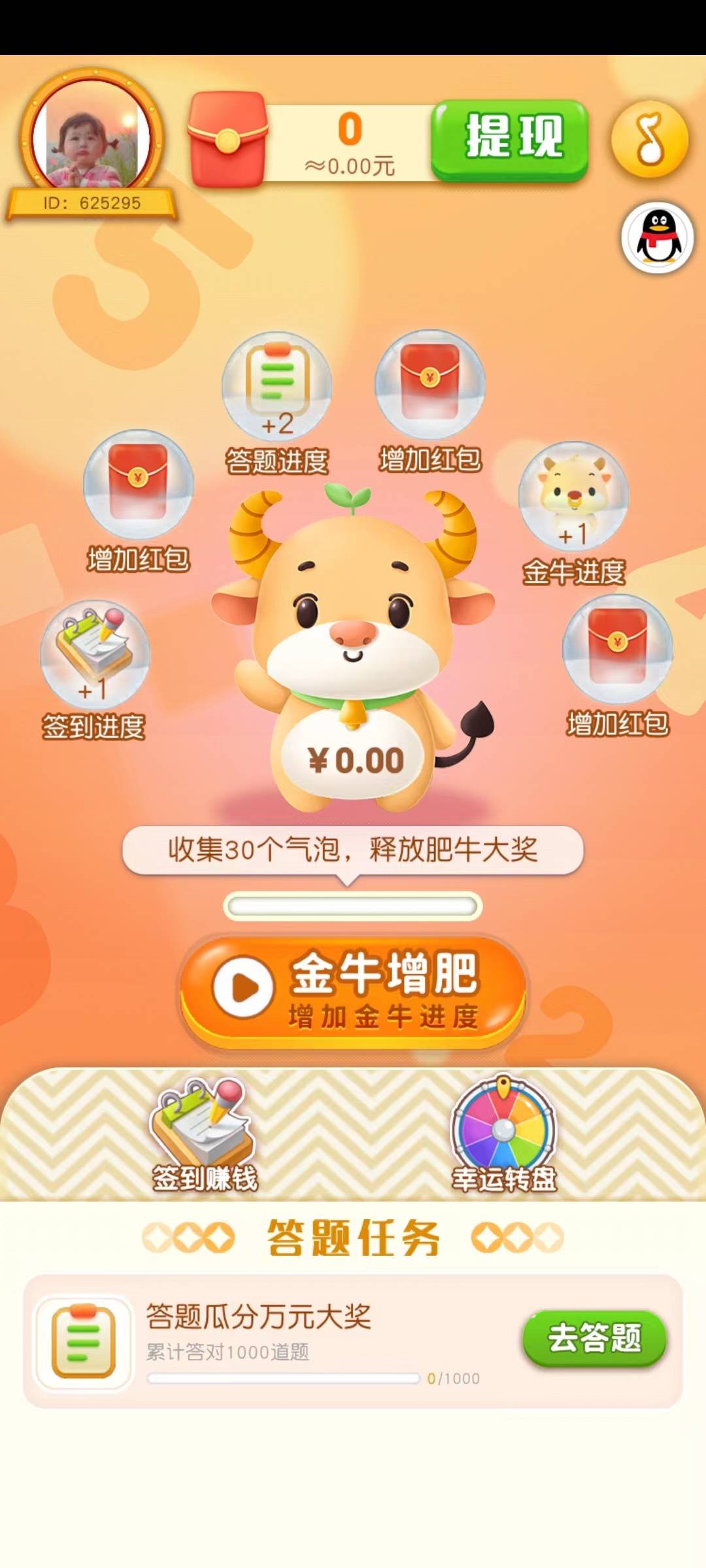 释放金猪红包版图3