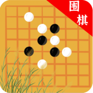 欢乐围棋最新版