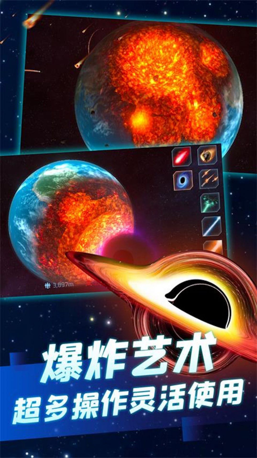 星球摧毁计划截图3