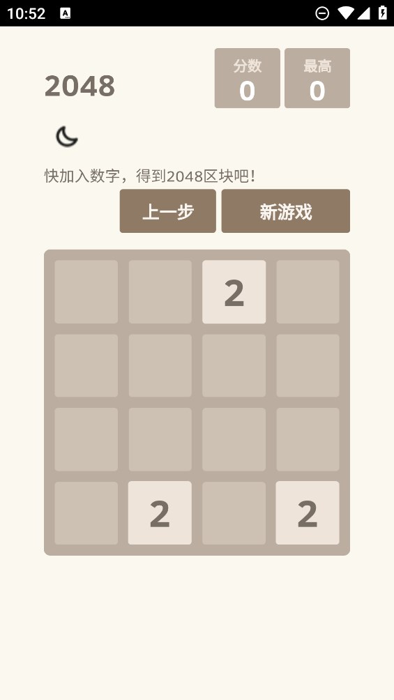 2048战斗进化官方安卓版图1