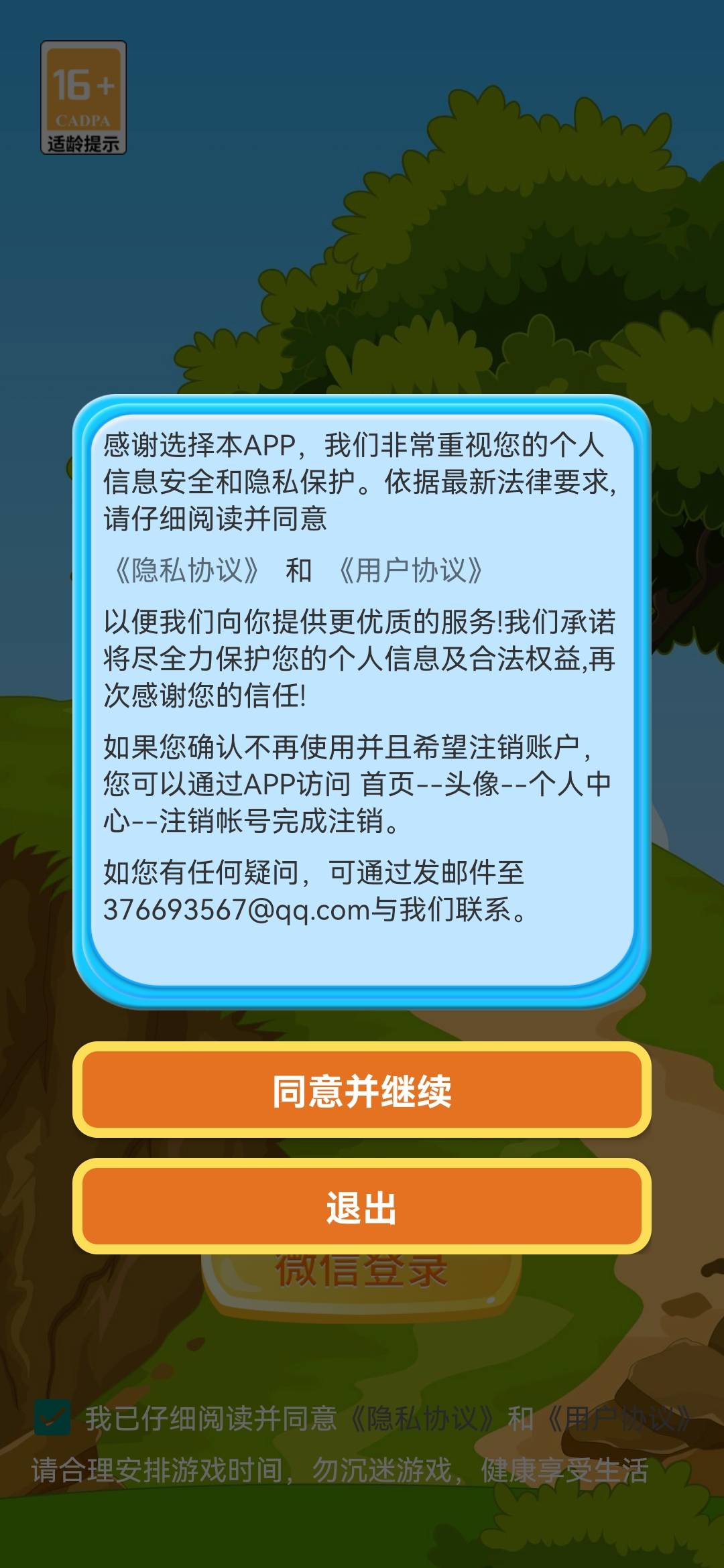 唱歌观察力红包版图2