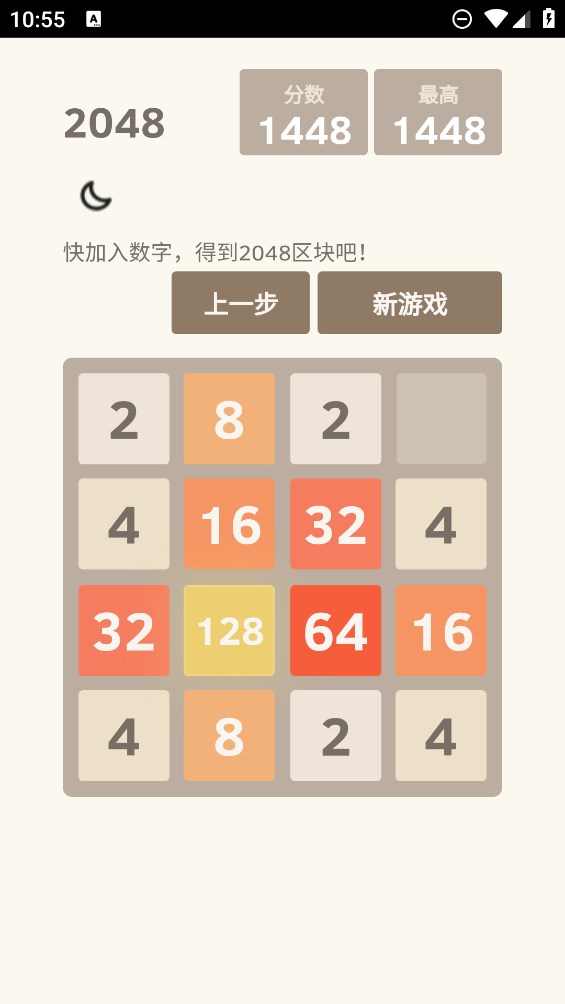 2048战斗进化官方安卓版图2