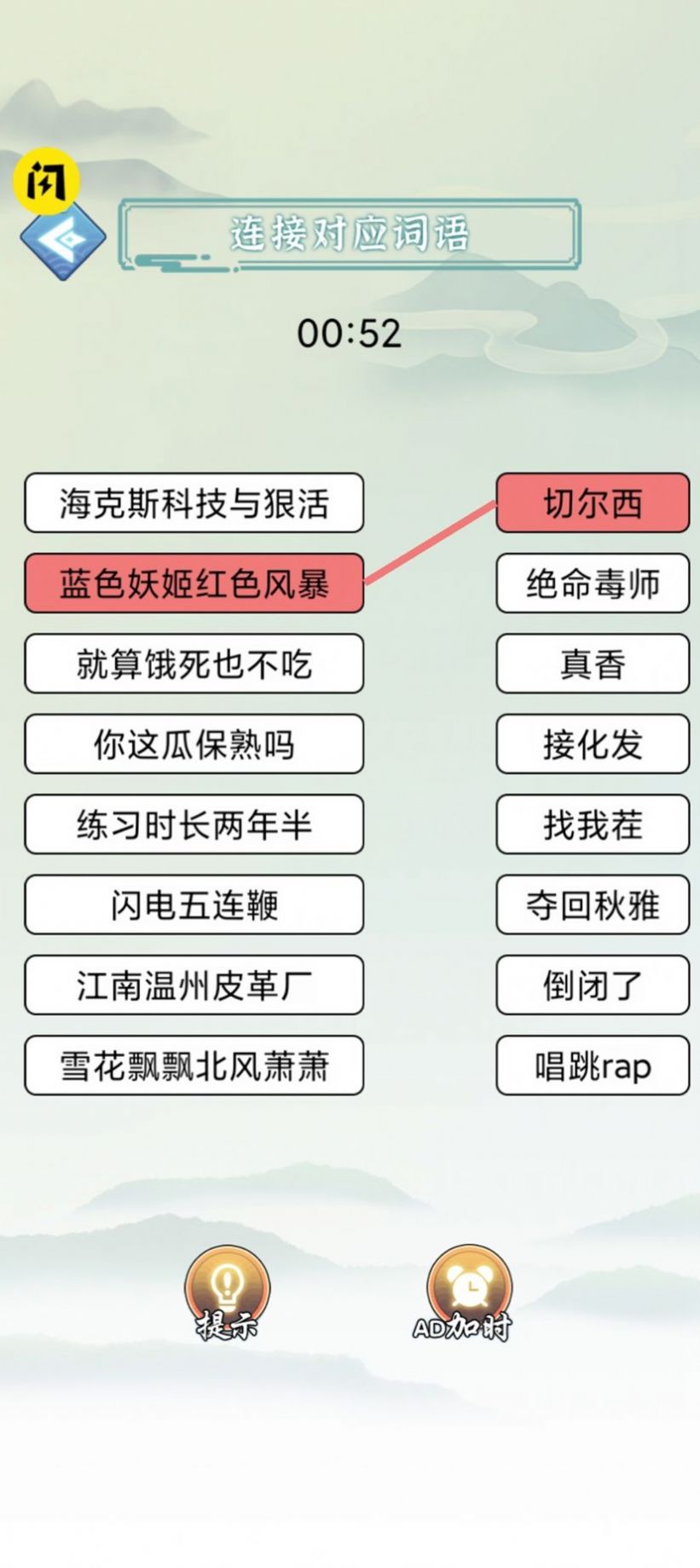 找茬大比拼截图3