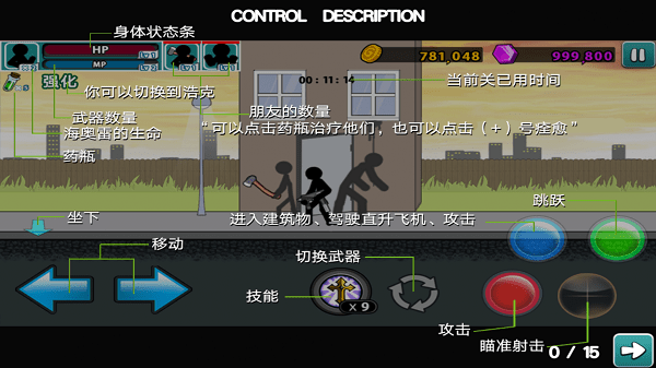 愤怒的火柴人5MOD菜单魔改版图2