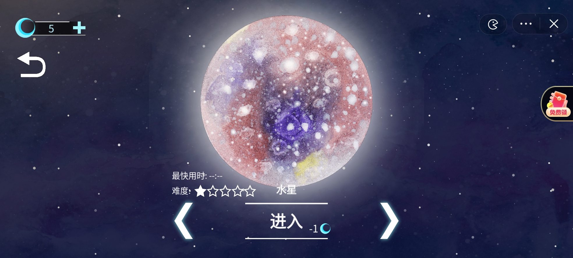 抖音流浪小星球官方版图3