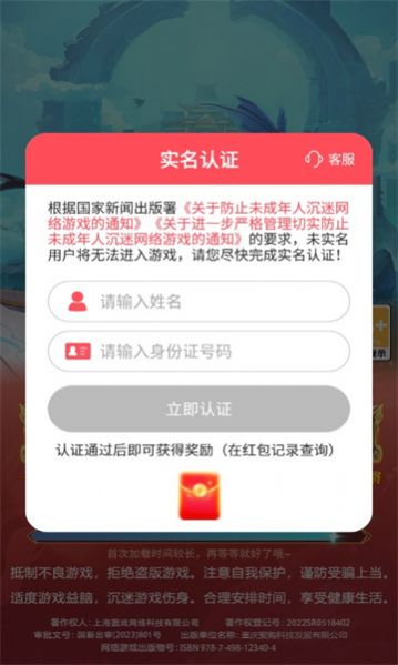 嘻游探险红包版图2