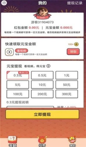 成语值千金红包版图2