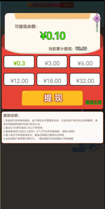 四哥学成语最新红包版图1