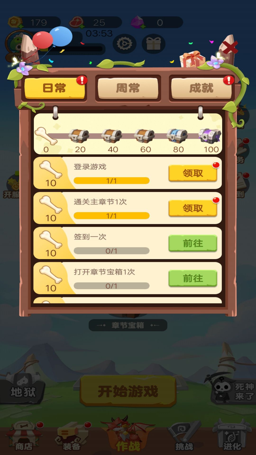 骷髅特工队最新版图3