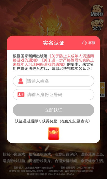 秀才来点兵红包版图2