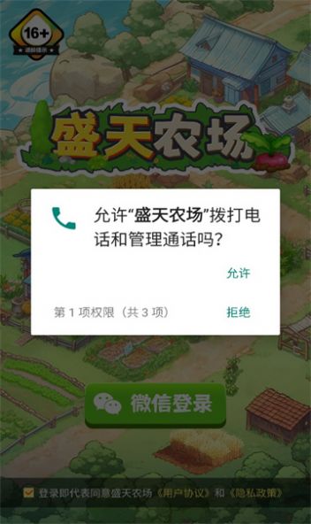 盛天农场红包版图2