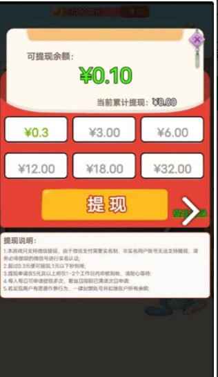 李阁老答题红包版图1