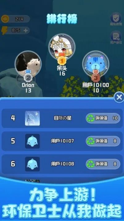 开心水族馆截图1