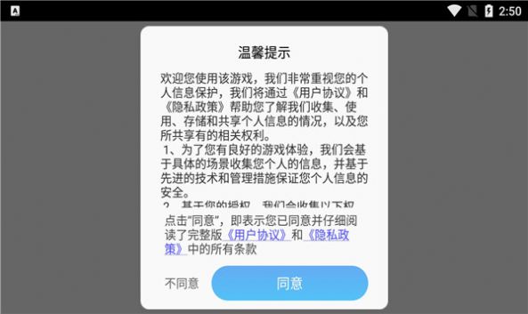 你追我跑免费版游戏截图