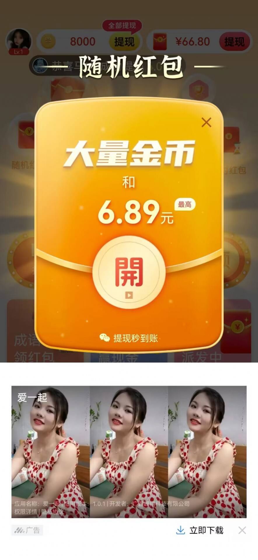 笨笨答题红包版图2