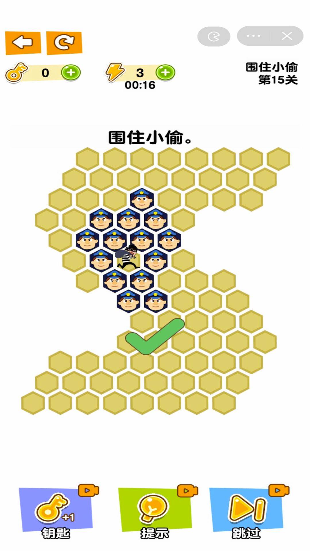 帮助警察抓住小偷安卓正版图3