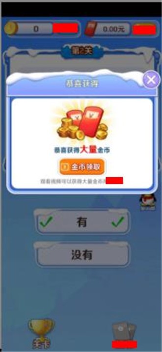 梦幻答题牛红包版图1