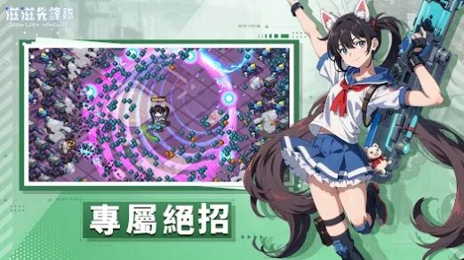 滋滋先遣队官方版图2