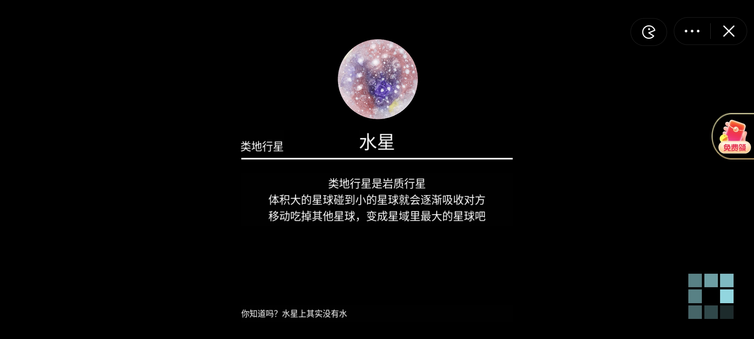 抖音流浪小星球官方版图1