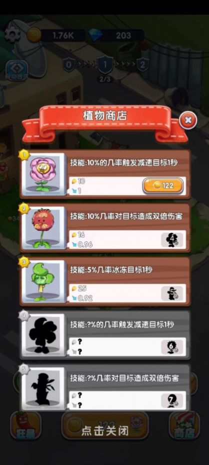 萌植大作战最新安卓版图2