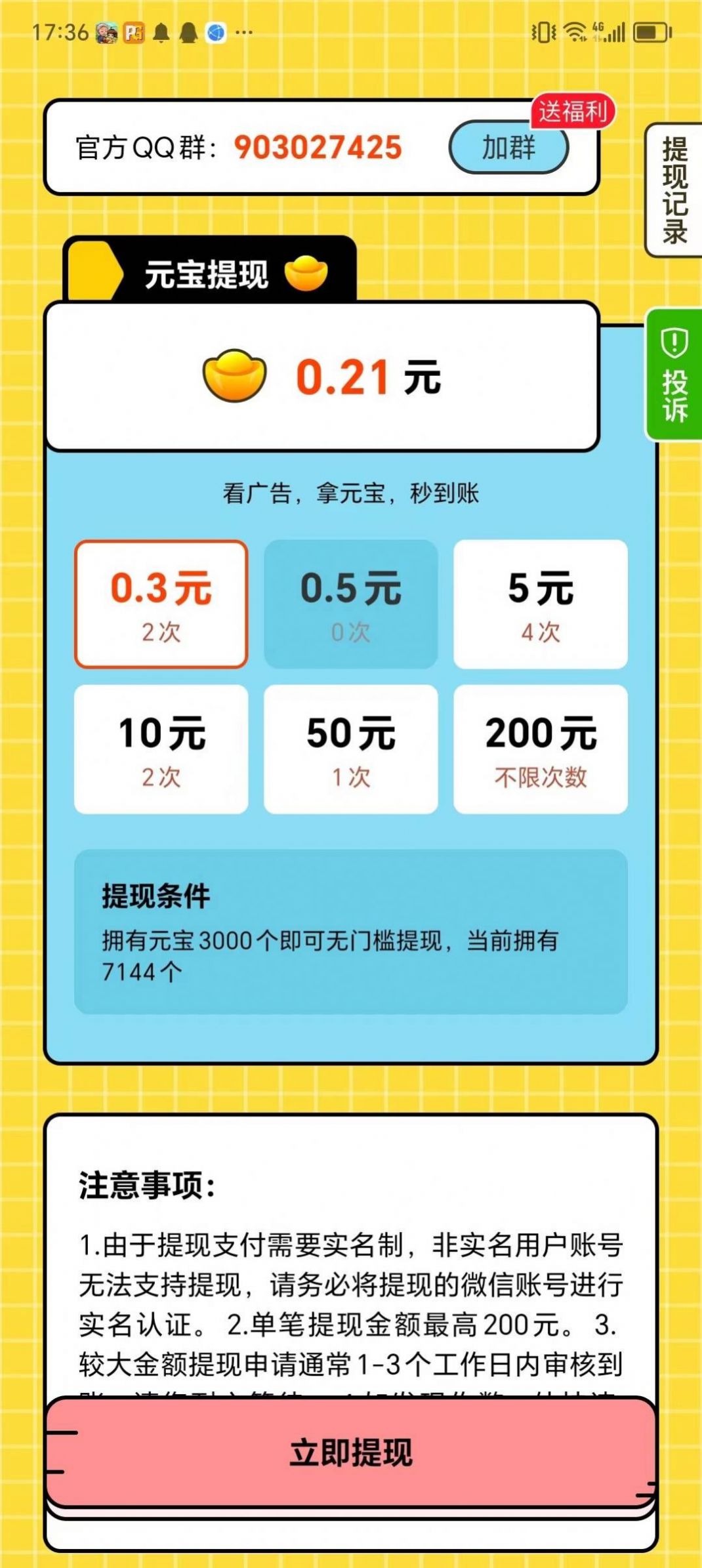 一只大金猪红包版图2