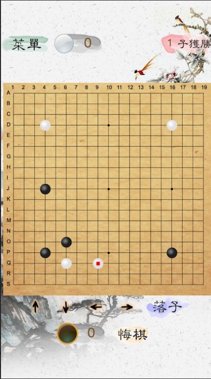 风雅围棋安卓手机版图2