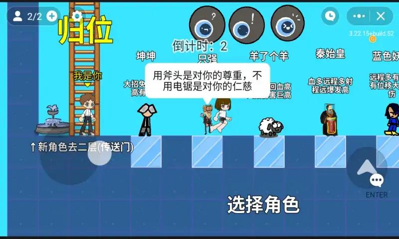 全明星对决官方最新版图3