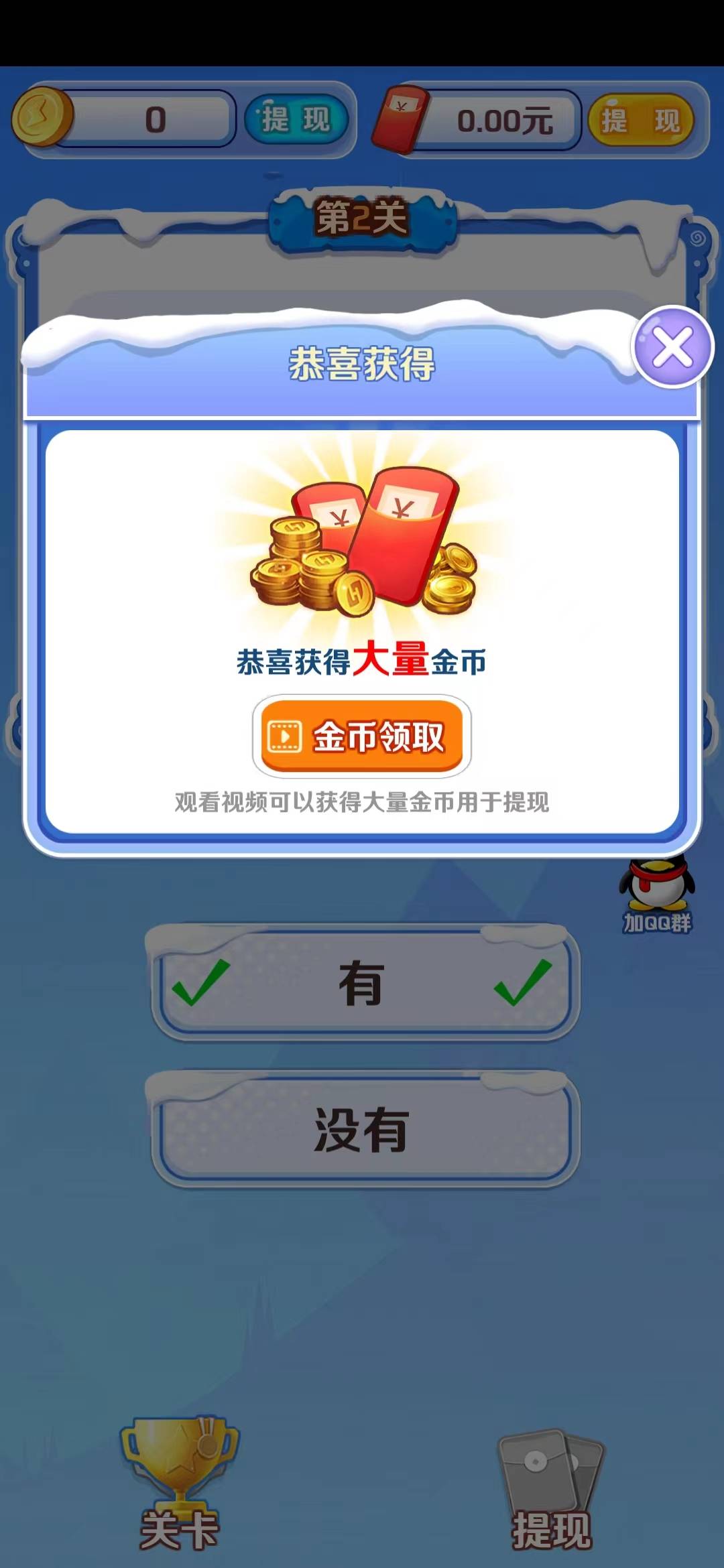 答答金豆仔2红包版图2