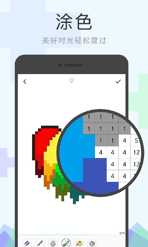 像素涂色解锁版游戏截图