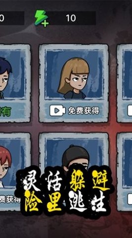 逃脱高高手截图1